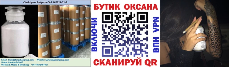 БУТИРАТ оксана  цена   Шлиссельбург 