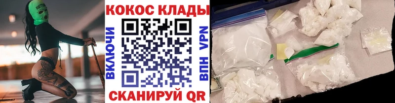 mega как зайти  Шлиссельбург  Cocaine VHQ 