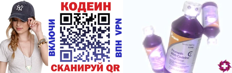Кодеин Purple Drank  Шлиссельбург 