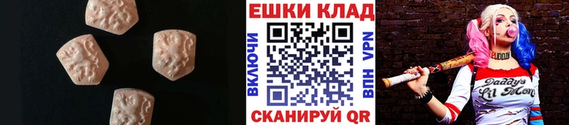 ЭКСТАЗИ ешки  Шлиссельбург 