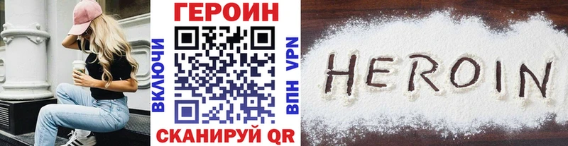 Героин Афган darknet официальный сайт Шлиссельбург