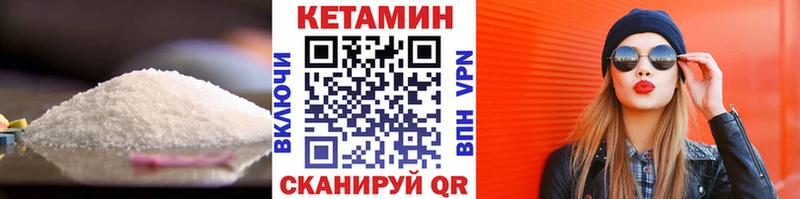 площадка официальный сайт  Шлиссельбург  КЕТАМИН VHQ 