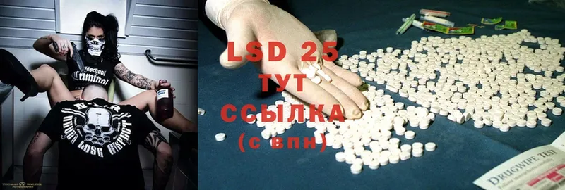 LSD-25 экстази ecstasy  Шлиссельбург 