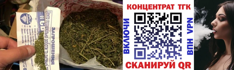купить наркотик Шлиссельбург ТГК вейп